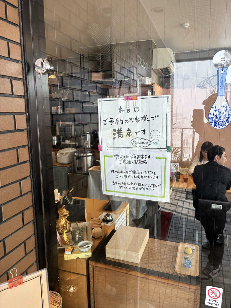 はやとさんのSPA&ごはん ゆるうむ yuluumuのサ活写真