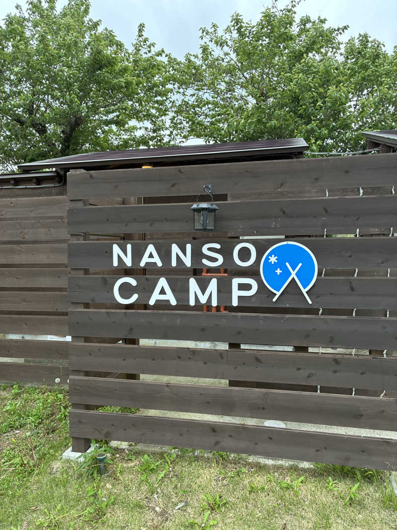 はやとさんの露天風呂とサウナ NANSO CAMPのサ活写真