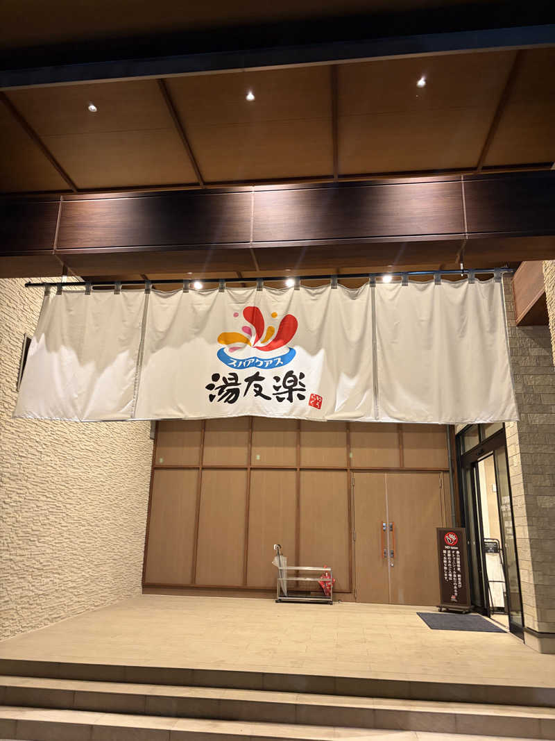 B.トシローさんのスパアクアス湯友楽(旧:美彩都 湯友楽)のサ活写真