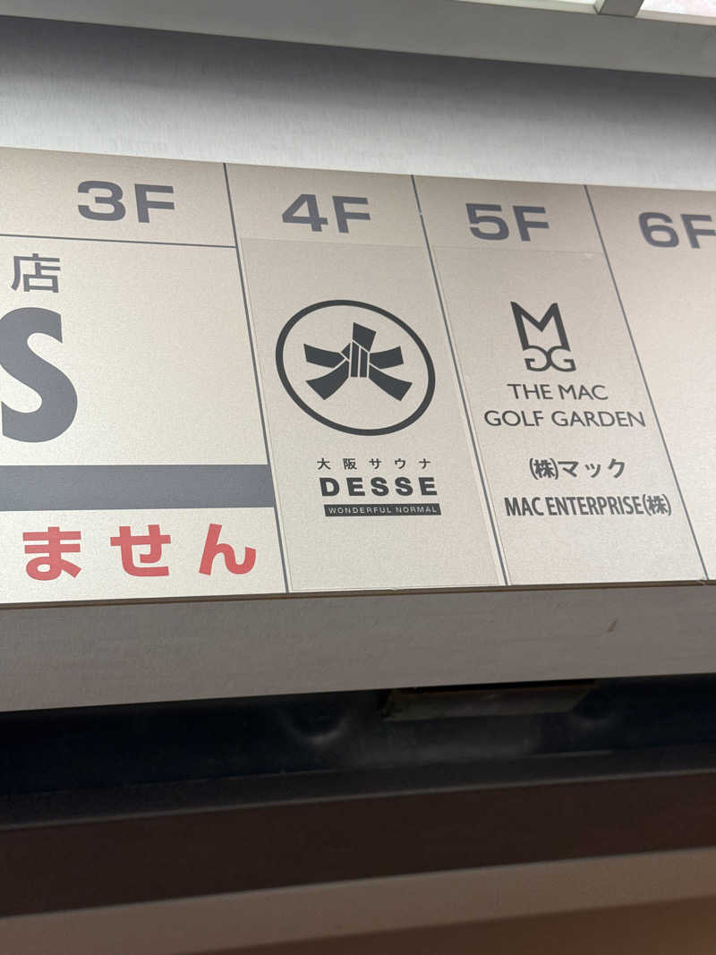 むらさんの大阪サウナDESSEのサ活写真
