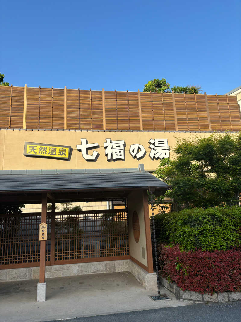 あしっどサウナさんの天然温泉 七福の湯 前橋店のサ活写真