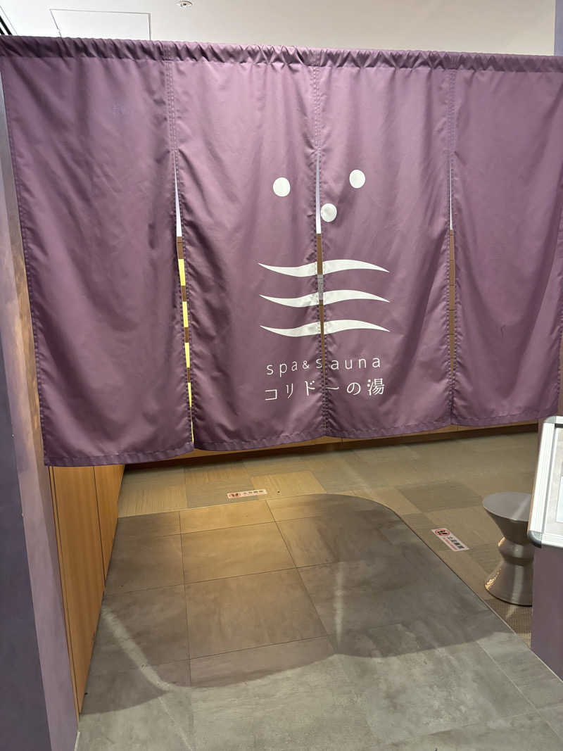 あしっどサウナさんのSPA&SAUNA コリドーの湯のサ活写真