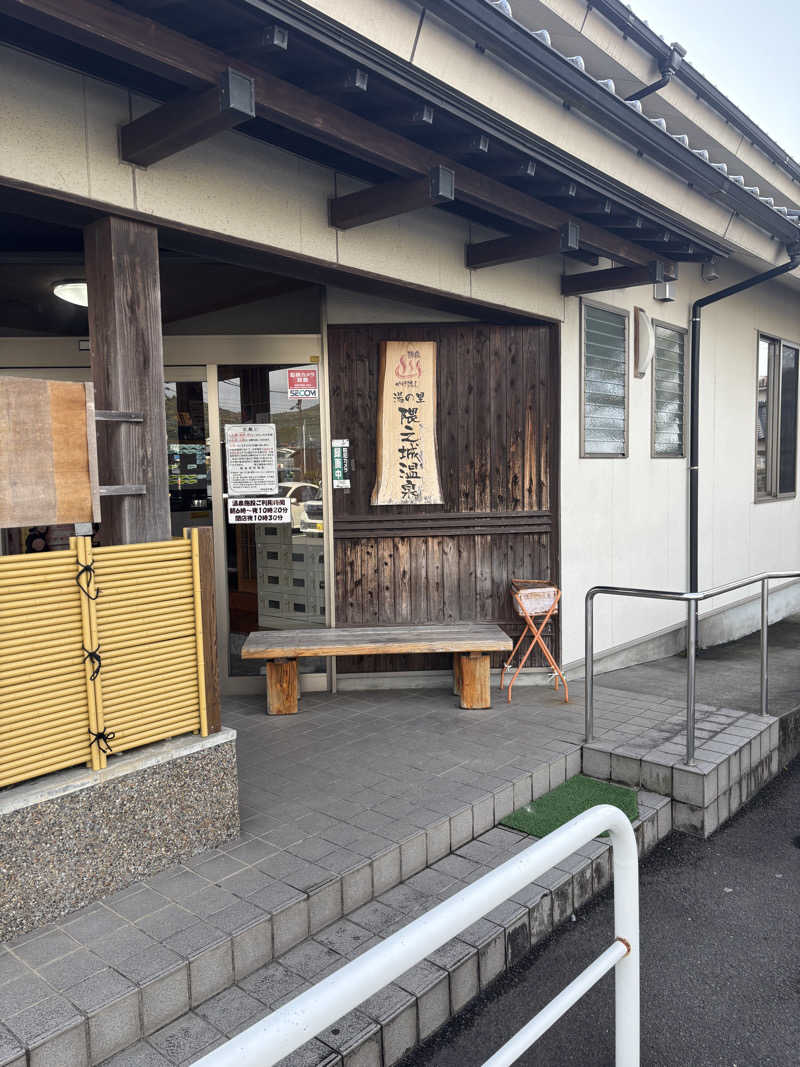 あしっどサウナさんの隈之城温泉のサ活写真
