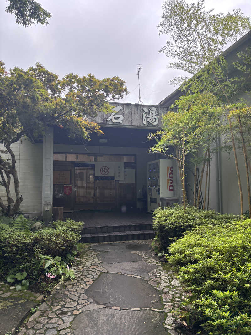 あしっどサウナさんの鏡石湯のサ活写真