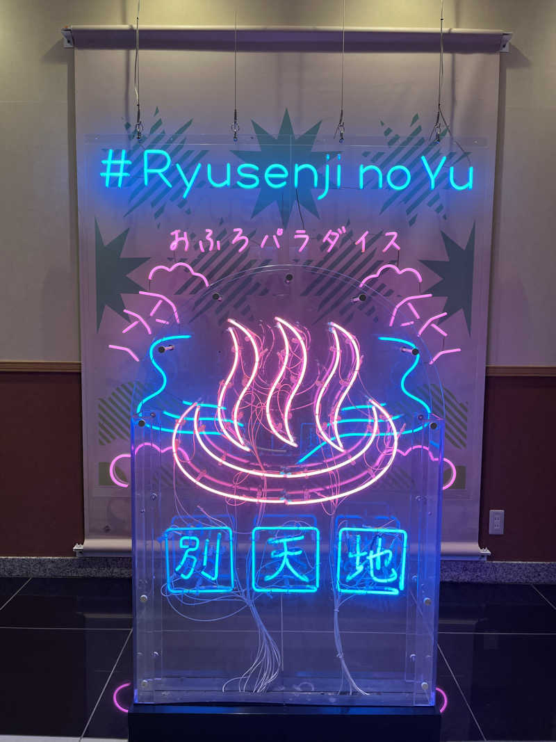 フッ軽サウナーRYOさんのスパメッツァ おおたか 竜泉寺の湯のサ活写真