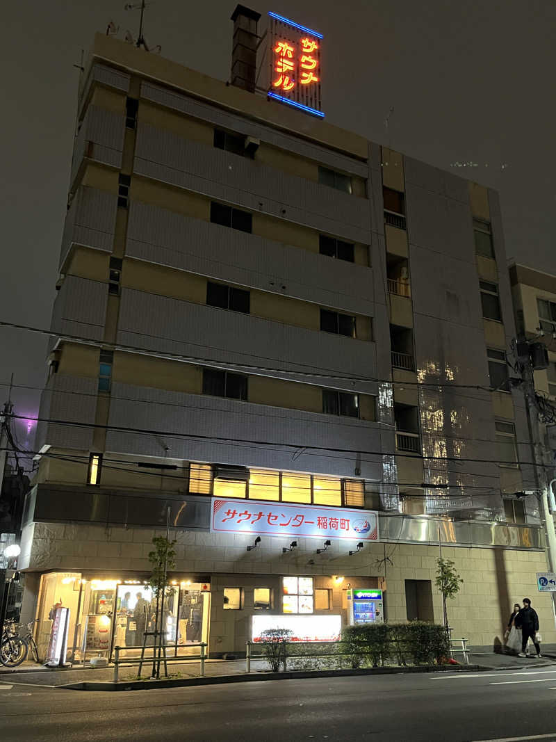 フッ軽サウナーRYOさんのサウナセンター稲荷町(旧サウナホテルニュー大泉 稲荷町店)のサ活写真