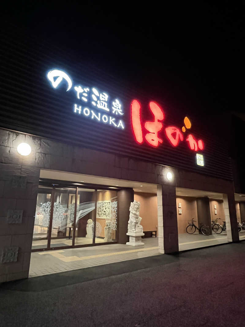 フッ軽サウナーRYOさんののだ温泉 ほのかのサ活写真