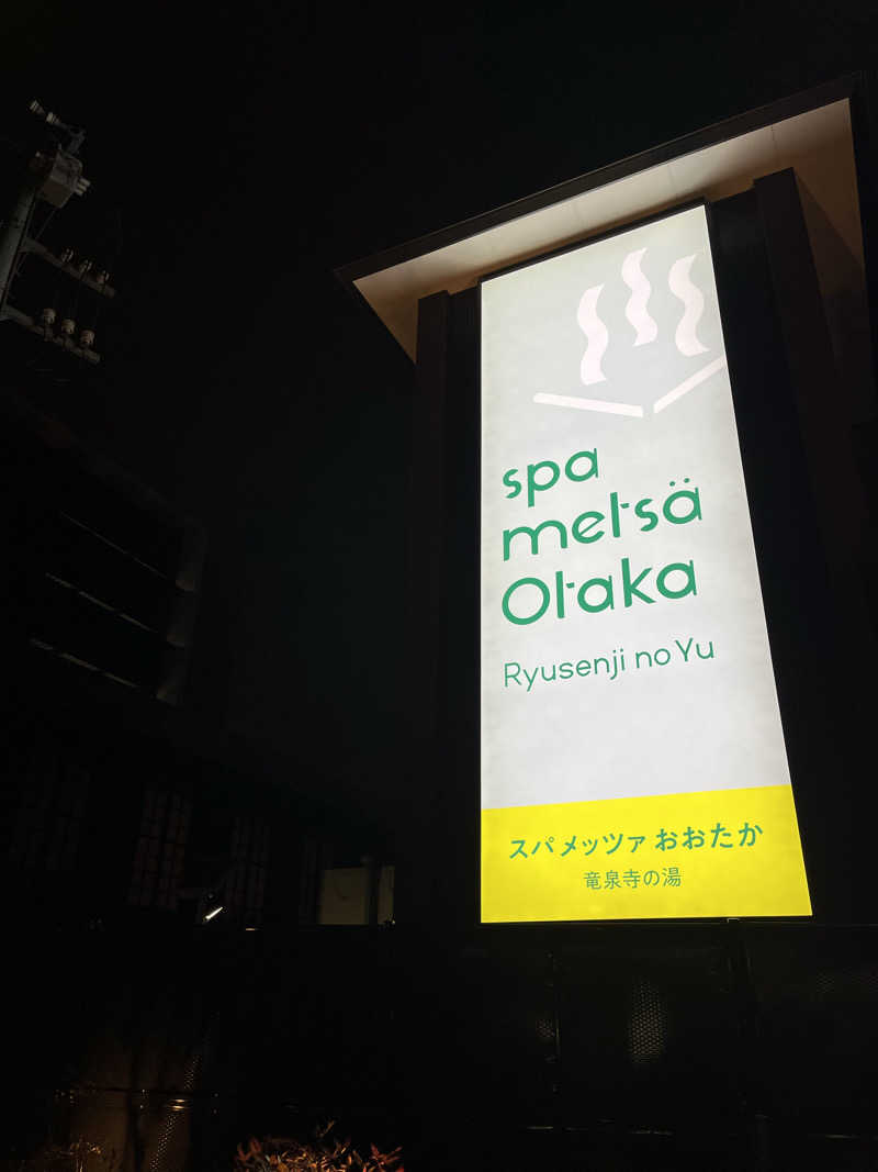 フッ軽サウナーRYOさんのスパメッツァ おおたか 竜泉寺の湯のサ活写真