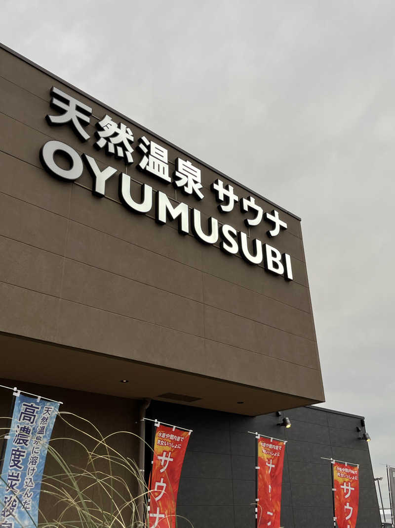 フッ軽サウナーRYOさんの常総ONSEN&SAUNA お湯むすびのサ活写真