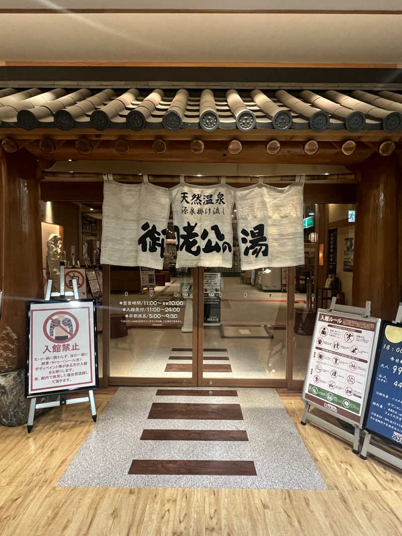 フッ軽サウナーRYOさんの御老公の湯 境店のサ活写真