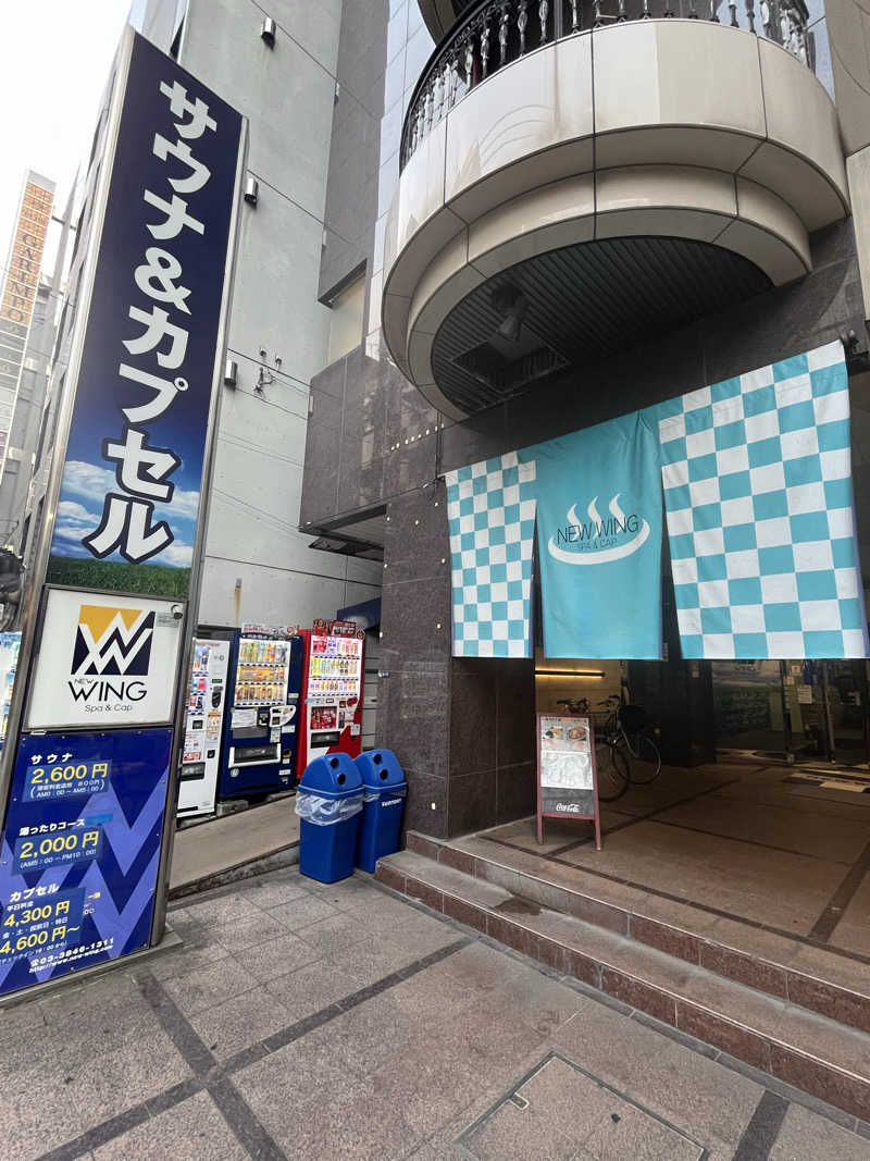フッ軽サウナーRYOさんのスパ&カプセル ニューウイングのサ活写真