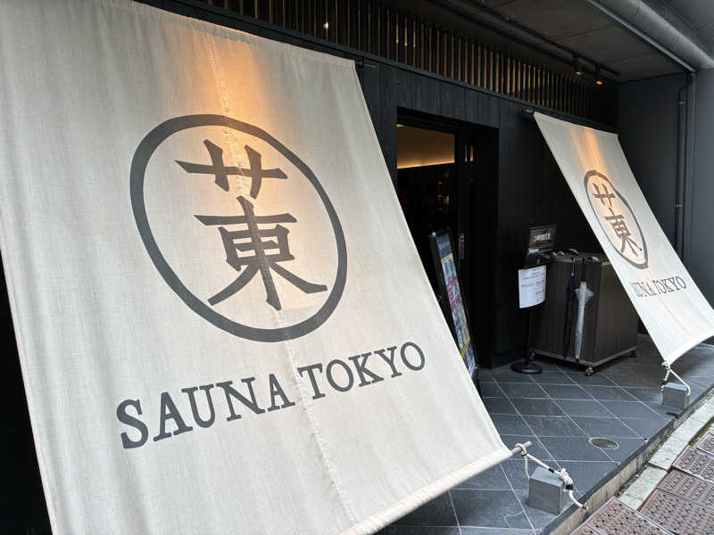 たこ焼きさんのサウナ東京 (Sauna Tokyo)のサ活写真