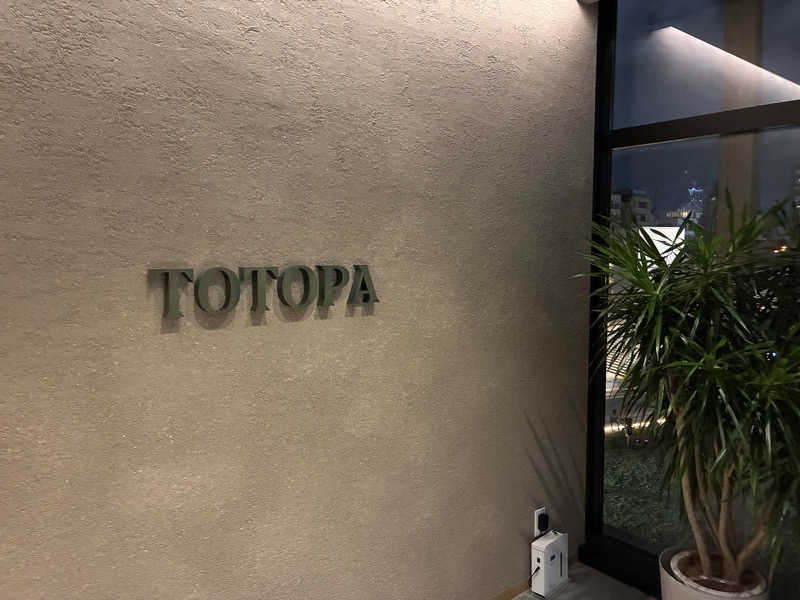たこ焼きさんのTOTOPA 都立明治公園店のサ活写真