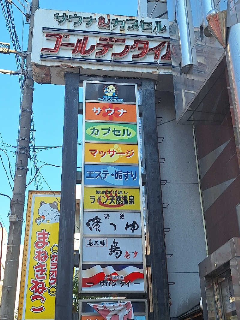 Great-Tigerｰ7.5HzNeoさんのゴールデンタイム高松のサ活写真
