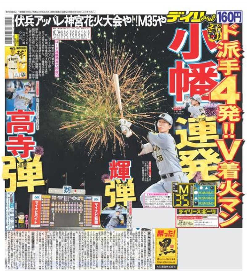 Great-Tigerｰ7.5HzNeoさんのゴールデンタイム高松のサ活写真