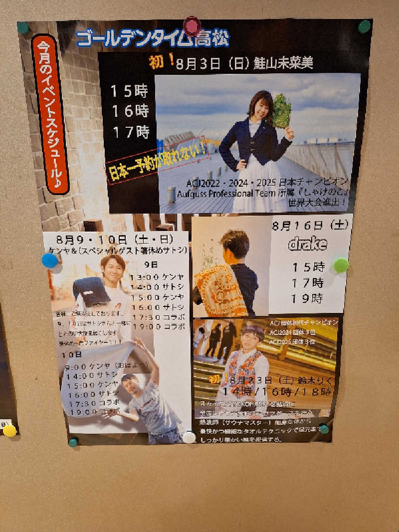 Great-Tigerｰ7.5HzNeoさんのゴールデンタイム高松のサ活写真