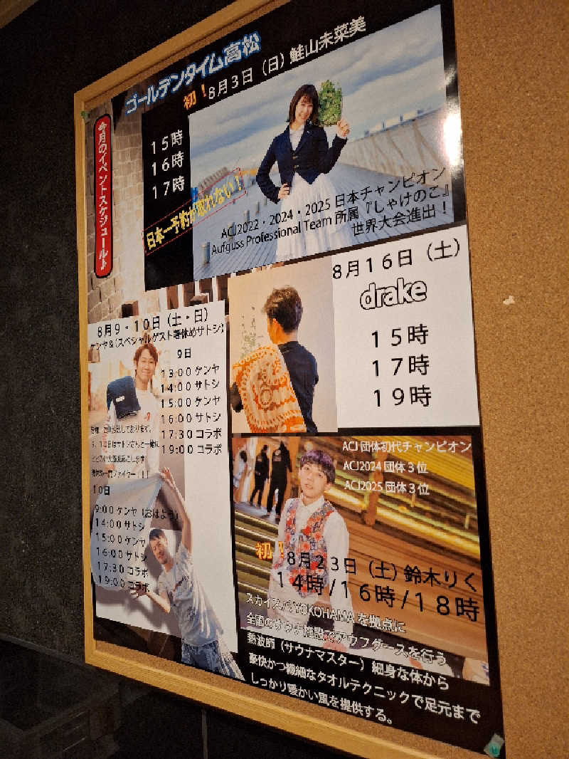 Great-Tigerｰ7.5HzNeoさんのゴールデンタイム高松のサ活写真