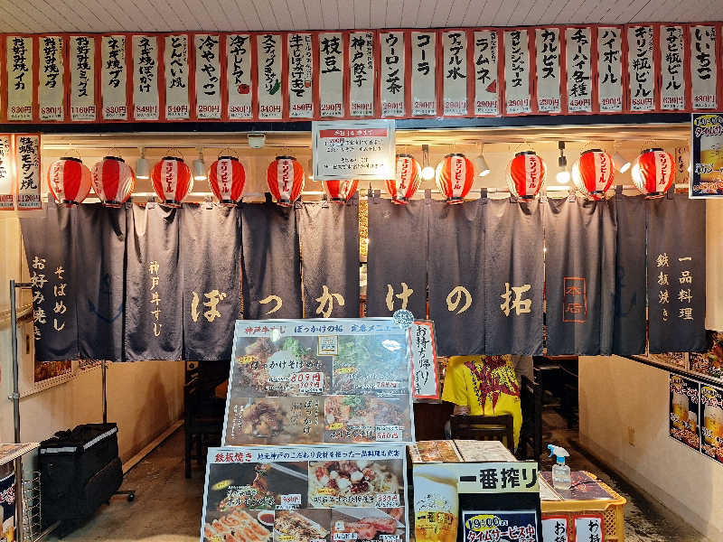 Great-Tigerｰ7.5HzNeoさんの神戸サウナ&スパのサ活写真