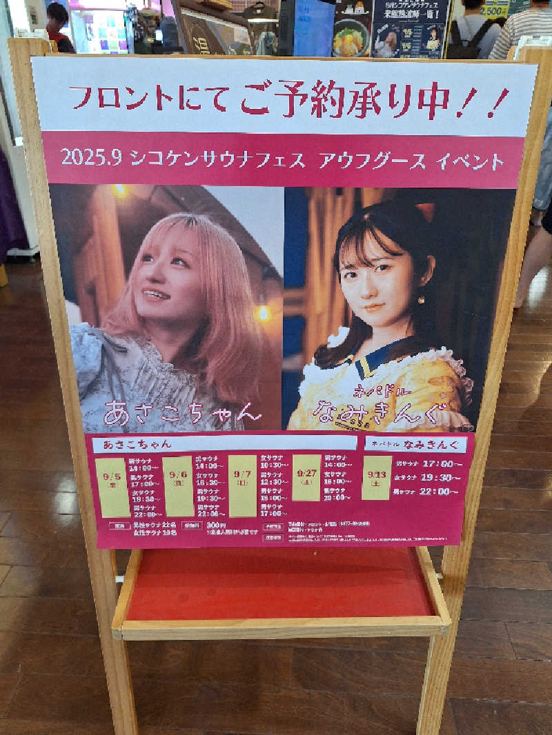 Great-Tigerｰ7.5HzNeoさんの瀬戸大橋四国健康村のサ活写真