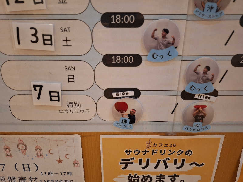 Great-Tigerｰ7.5HzNeoさんの瀬戸大橋四国健康村のサ活写真