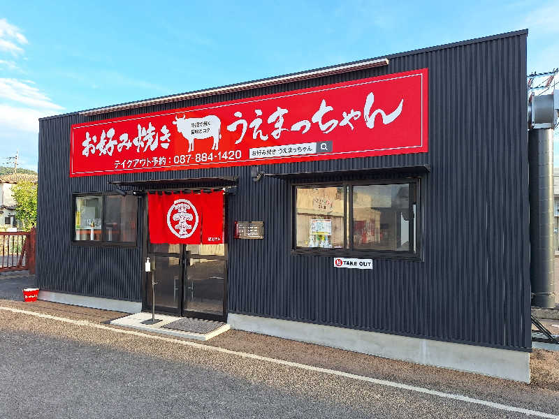 Great-Tigerｰ7.5HzNeoさんの瀬戸大橋四国健康村のサ活写真