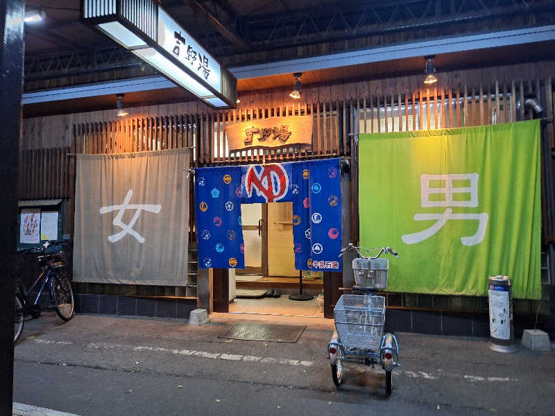 Great-Tigerｰ7.5HzNeoさんの吉野湯のサ活写真