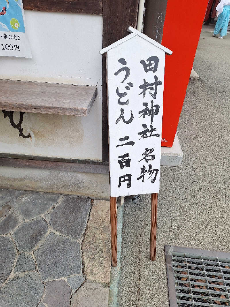 Great-Tigerｰ7.5HzNeoさんの天然温泉きららのサ活写真