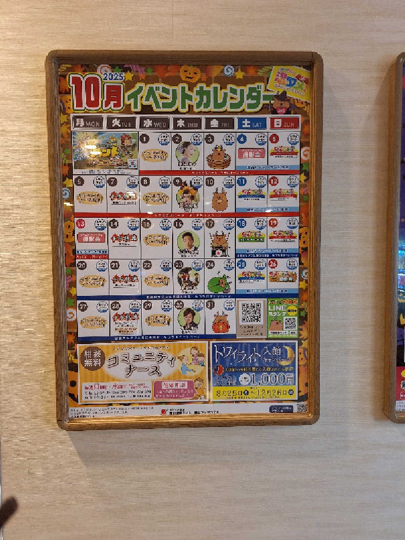 Great-Tigerｰ7.5HzNeoさんの奈良健康ランドのサ活写真