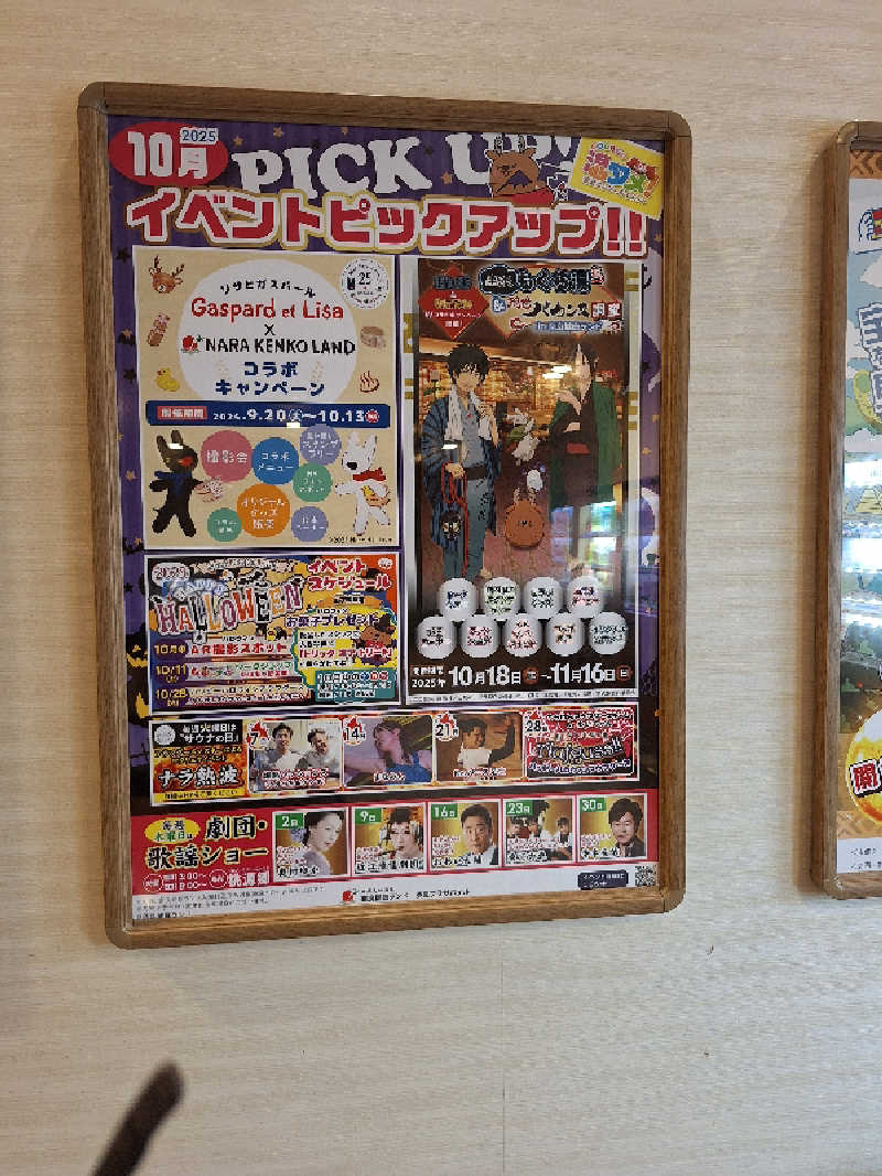 Great-Tigerｰ7.5HzNeoさんの奈良健康ランドのサ活写真