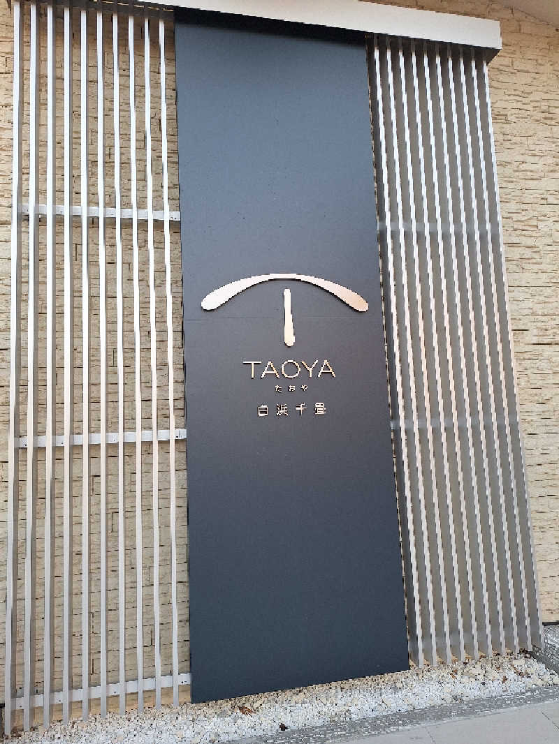 Great-Tigerｰ7.5HzNeoさんの奈良健康ランドのサ活写真