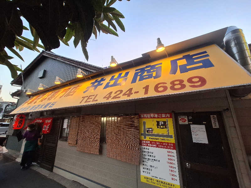 Great-Tigerｰ7.5HzNeoさんの天然温泉スパ&サウナ awa awa KOBEのサ活写真