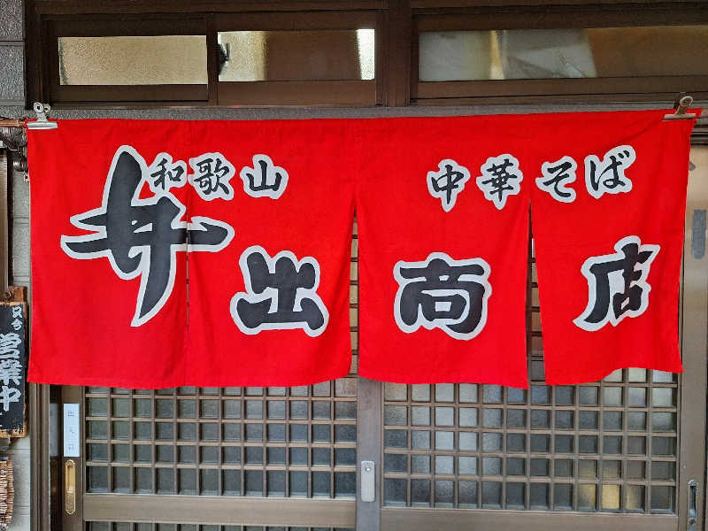 Great-Tigerｰ7.5HzNeoさんの天然温泉スパ&サウナ awa awa KOBEのサ活写真