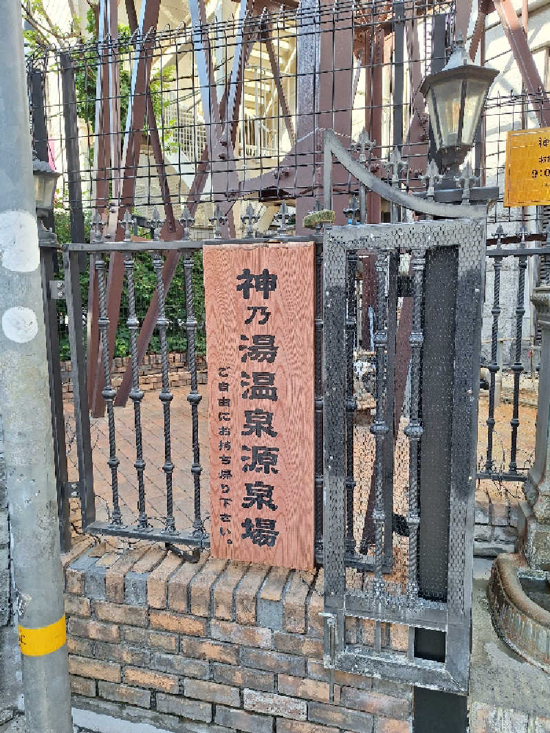 Great-Tigerｰ7.5HzNeoさんの神戸サウナ&スパのサ活写真