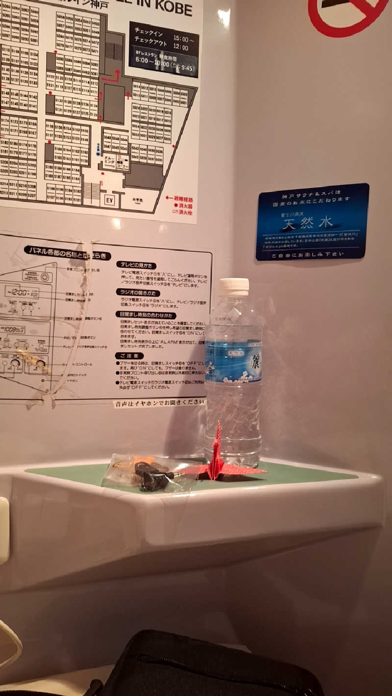 Great-Tigerｰ7.5HzNeoさんの神戸サウナ&スパのサ活写真