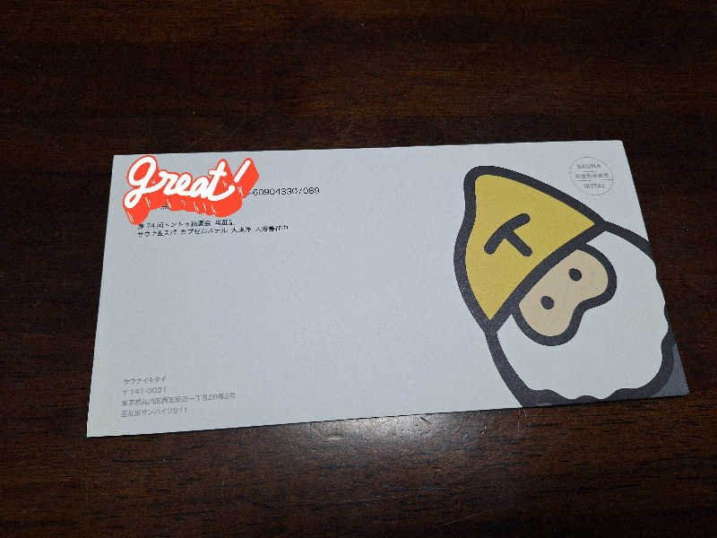 Great-Tigerｰ7.5HzNeoさんの春日なごみの湯 湯楽温泉のサ活写真