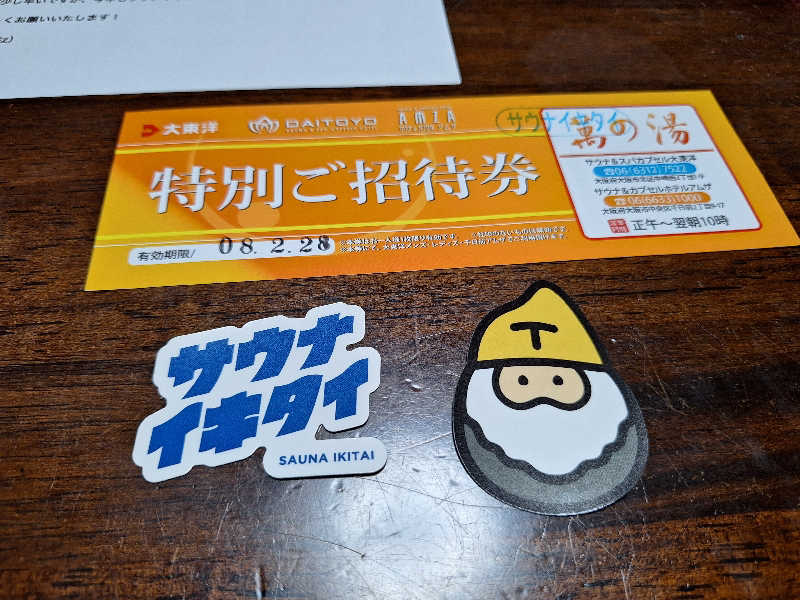 Great-Tigerｰ7.5HzNeoさんの春日なごみの湯 湯楽温泉のサ活写真