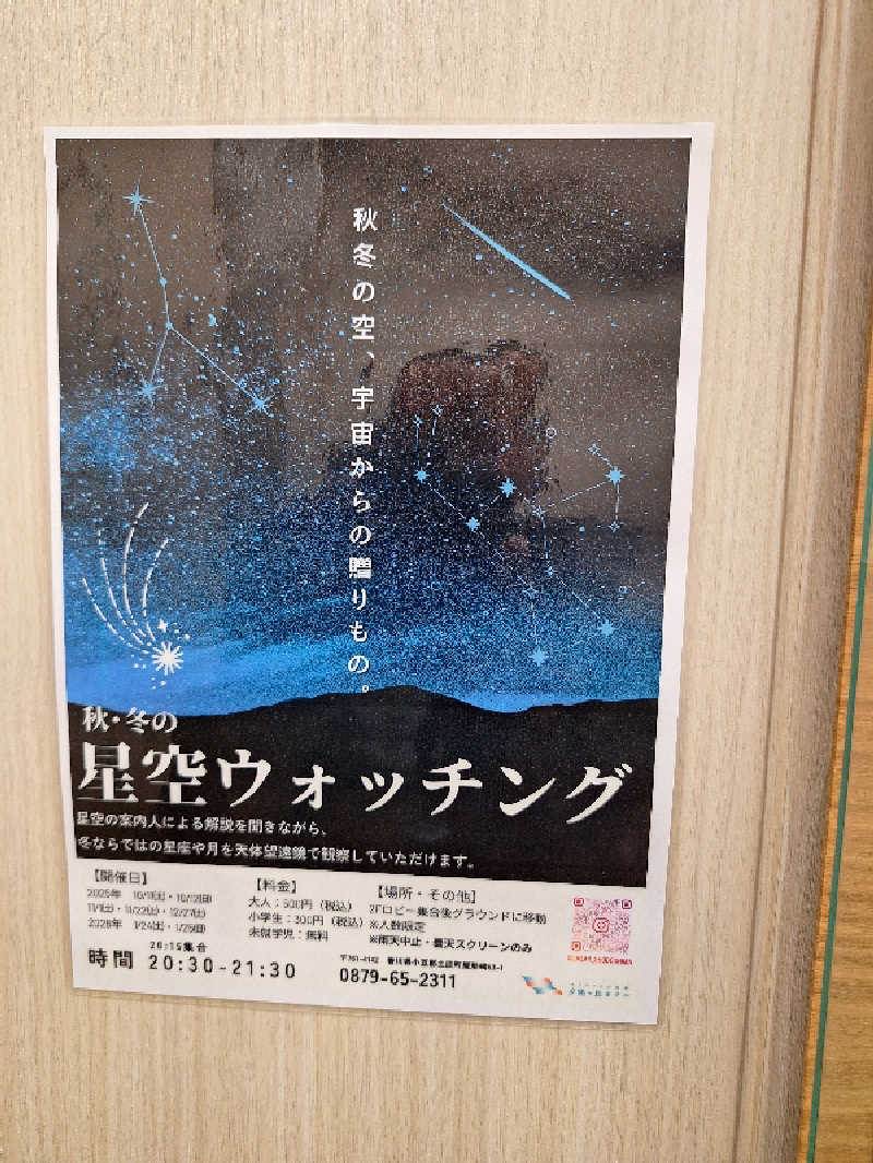 Great-Tigerｰ7.5HzNeoさんのオリビアン小豆島 夕陽ヶ丘ホテルのサ活写真