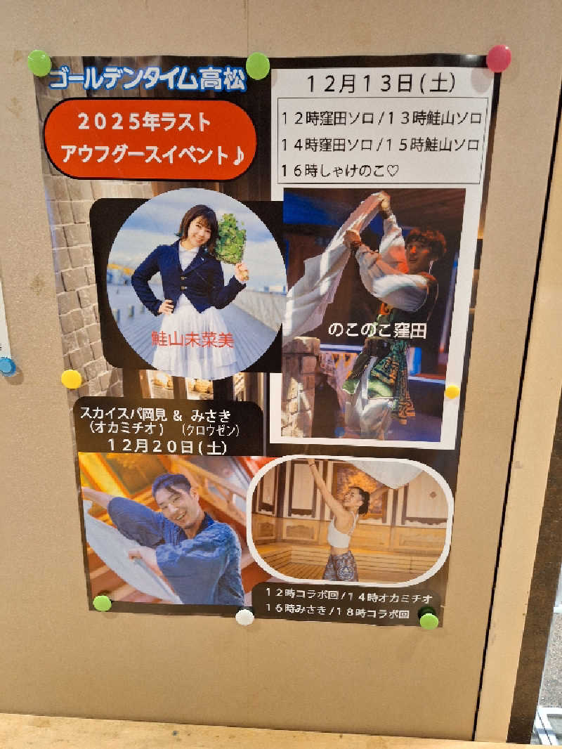Great-Tigerｰ7.5HzNeoさんのゴールデンタイム高松のサ活写真