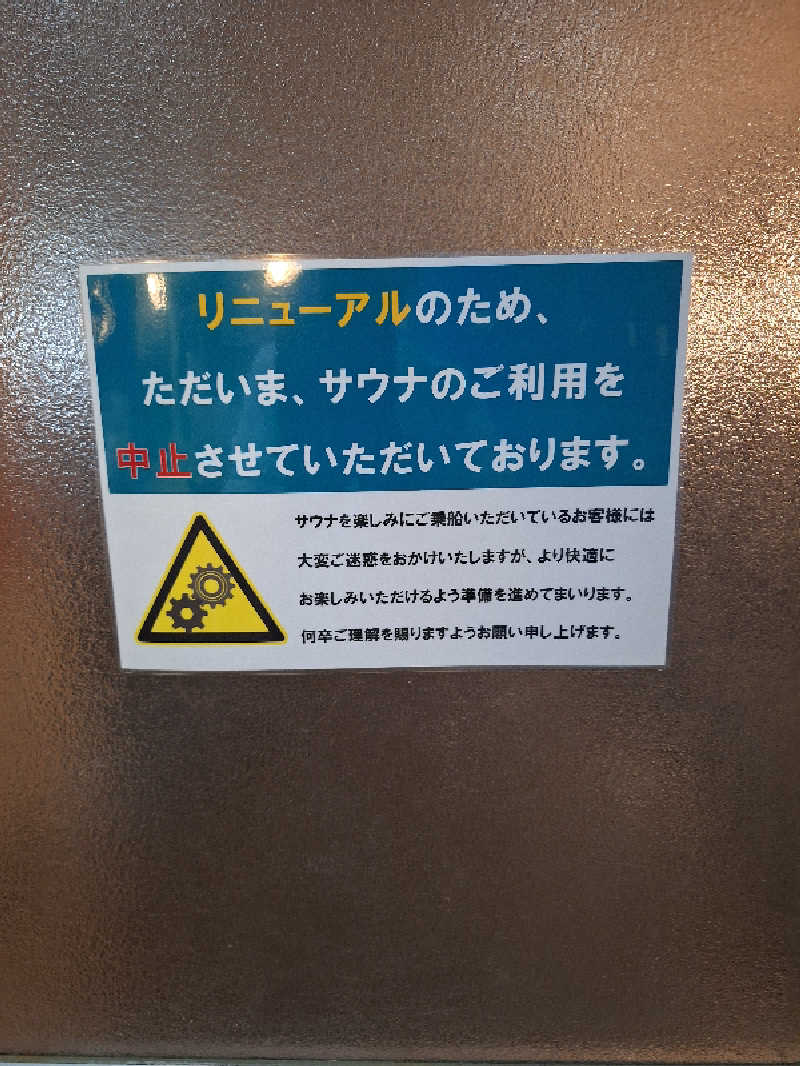 Great-Tigerｰ7.5HzNeoさんのりつりん2(ジャンボフェリー)のサ活写真