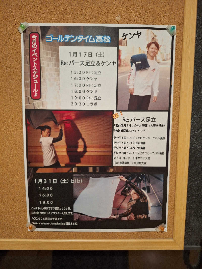 Great-Tigerｰ7.5HzNeoさんのゴールデンタイム高松のサ活写真