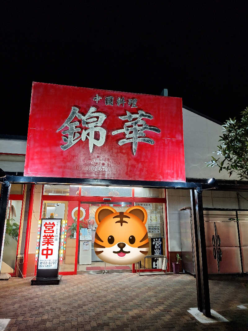 Great-Tigerｰ7.5HzNeoさんのオリーブ温泉満天の湯のサ活写真