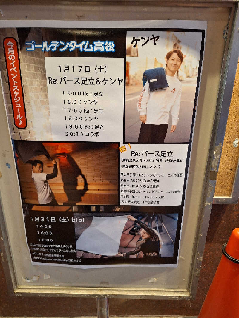 Great-Tigerｰ7.5HzNeoさんのゴールデンタイム高松のサ活写真