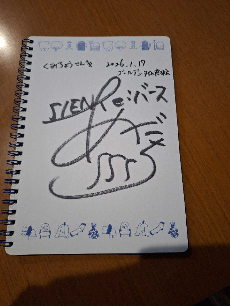 Great-Tigerｰ7.5HzNeoさんのゴールデンタイム高松のサ活写真