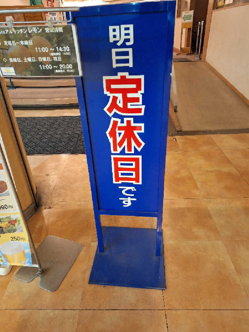 Great-Tigerｰ7.5HzNeoさんのオリーブ温泉満天の湯のサ活写真