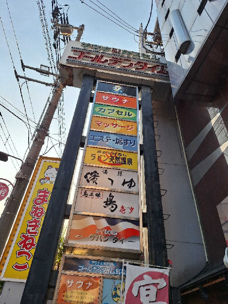 Great-Tigerｰ7.5HzNeoさんのゴールデンタイム高松のサ活写真