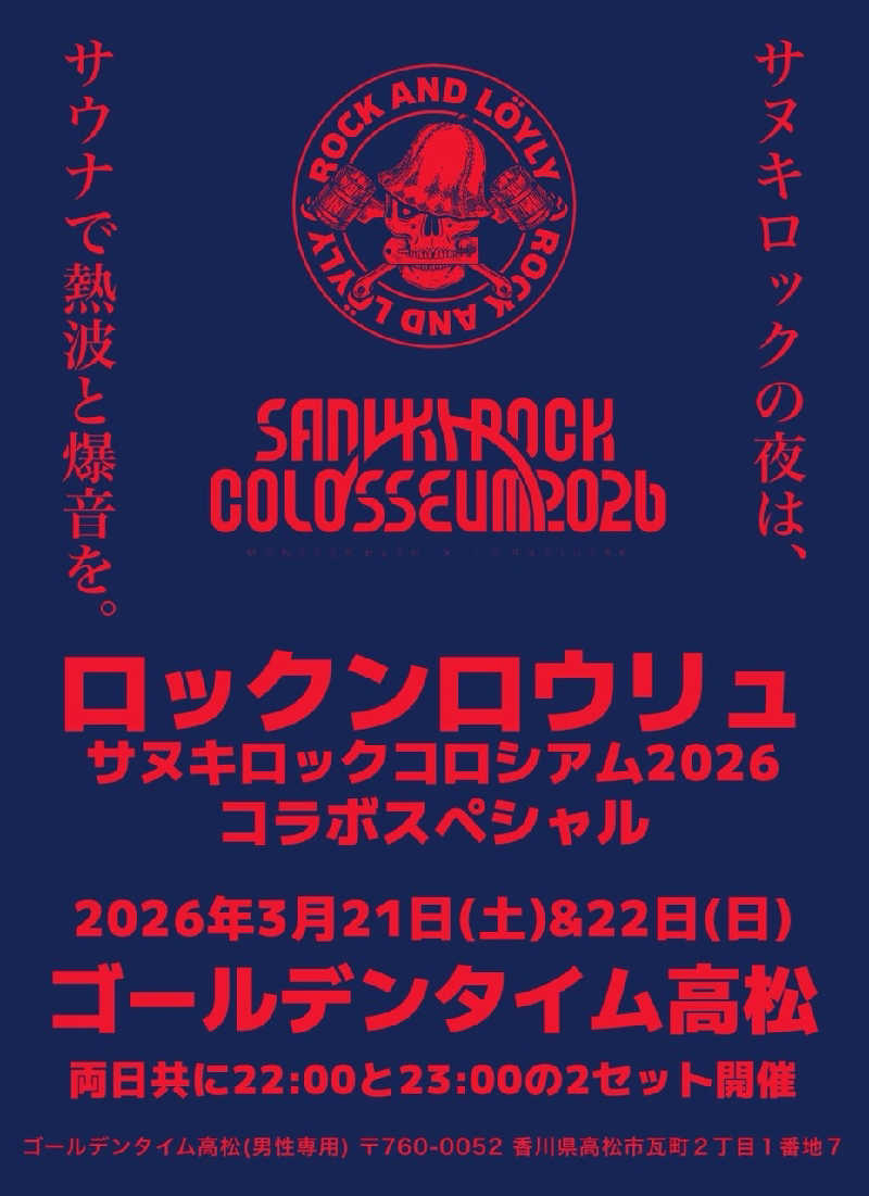 Great-Tigerｰ7.5HzNeoさんのゴールデンタイム高松のサ活写真