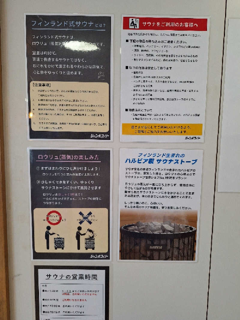 Great-Tigerｰ7.5HzNeoさんのりつりん2 (ジャンボフェリー)のサ活写真