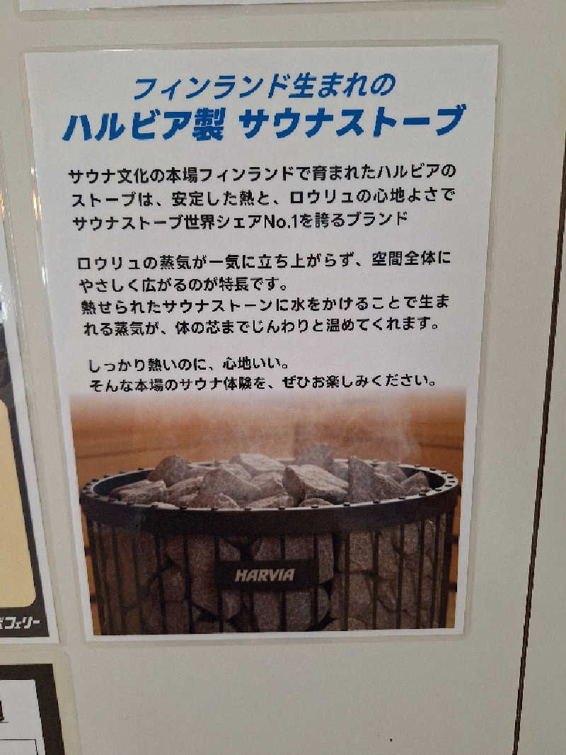 Great-Tigerｰ7.5HzNeoさんのりつりん2 (ジャンボフェリー)のサ活写真