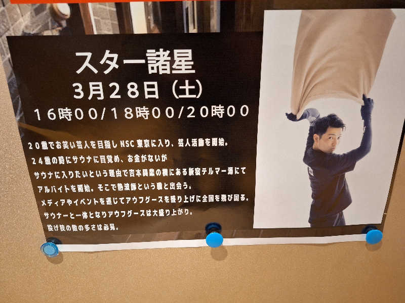 Great-Tigerｰ7.5HzNeoさんのゴールデンタイム高松のサ活写真