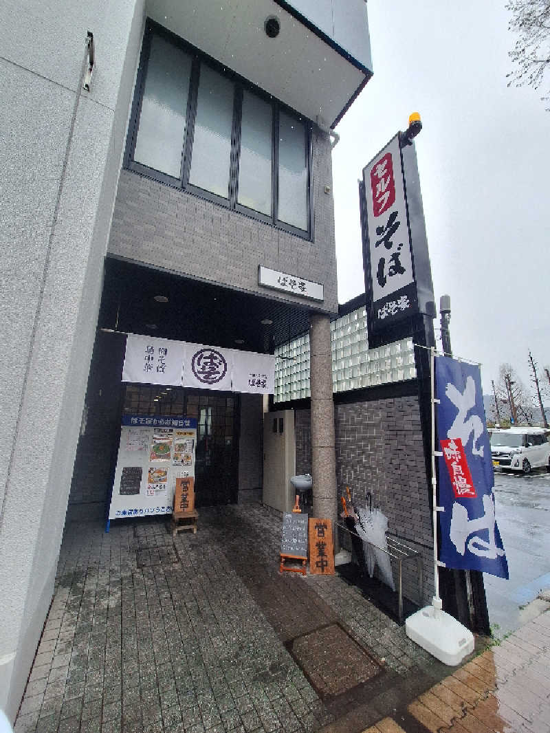 Great-Tigerｰ7.5HzNeoさんのゴールデンタイム高松のサ活写真